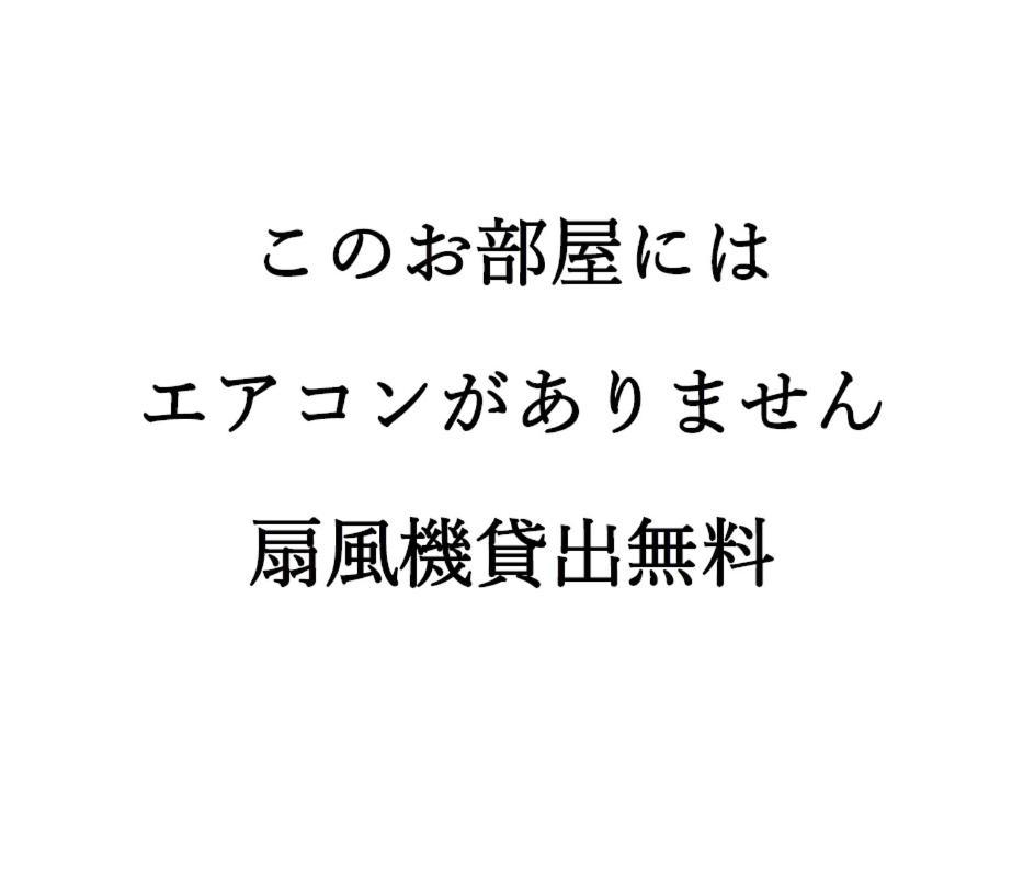 素泊まり民宿とみや 오시마 외부 사진